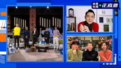 给2021的第一通连线 华为办公宝助力《撒开聊》隔空互动直播