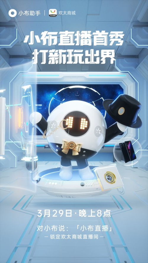 OPPO小布助手虚拟主播首秀 智能语音玩转直播新体验