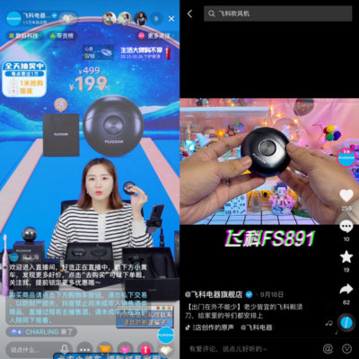 抖音电商打爆品都有哪些&ldquo;正确姿势&rdquo;?