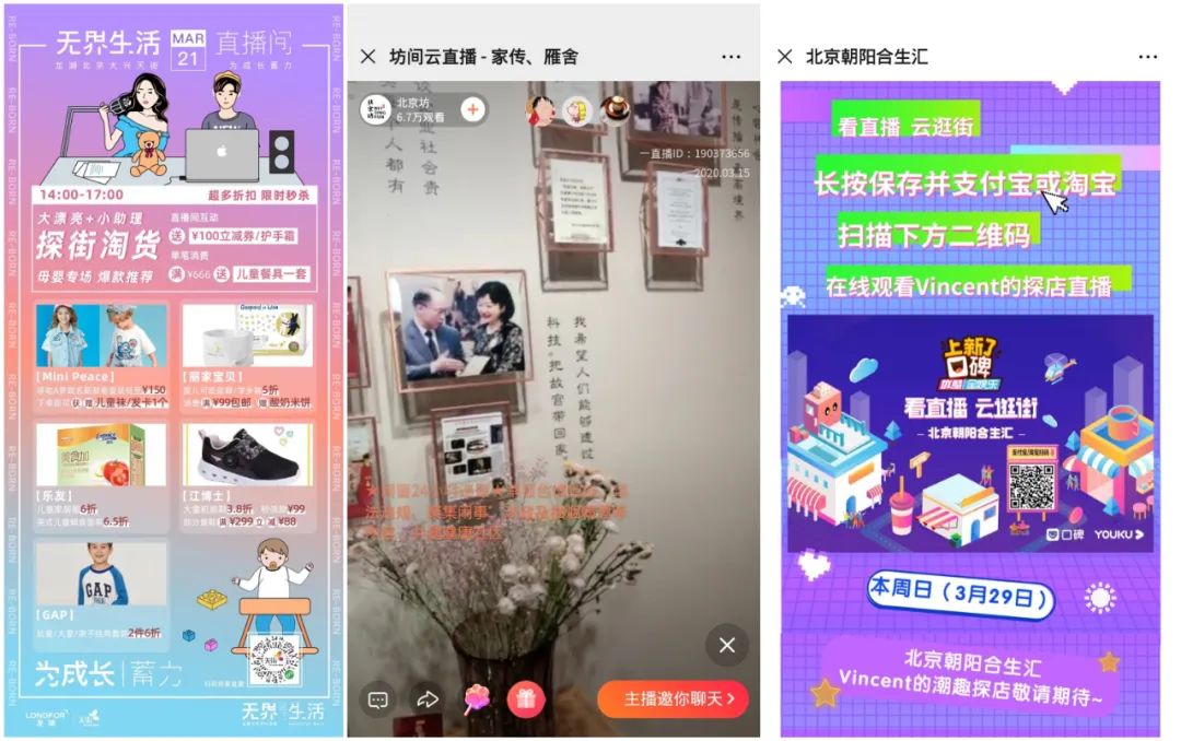 花式线上营销涌入,千篇一律or别出心裁?