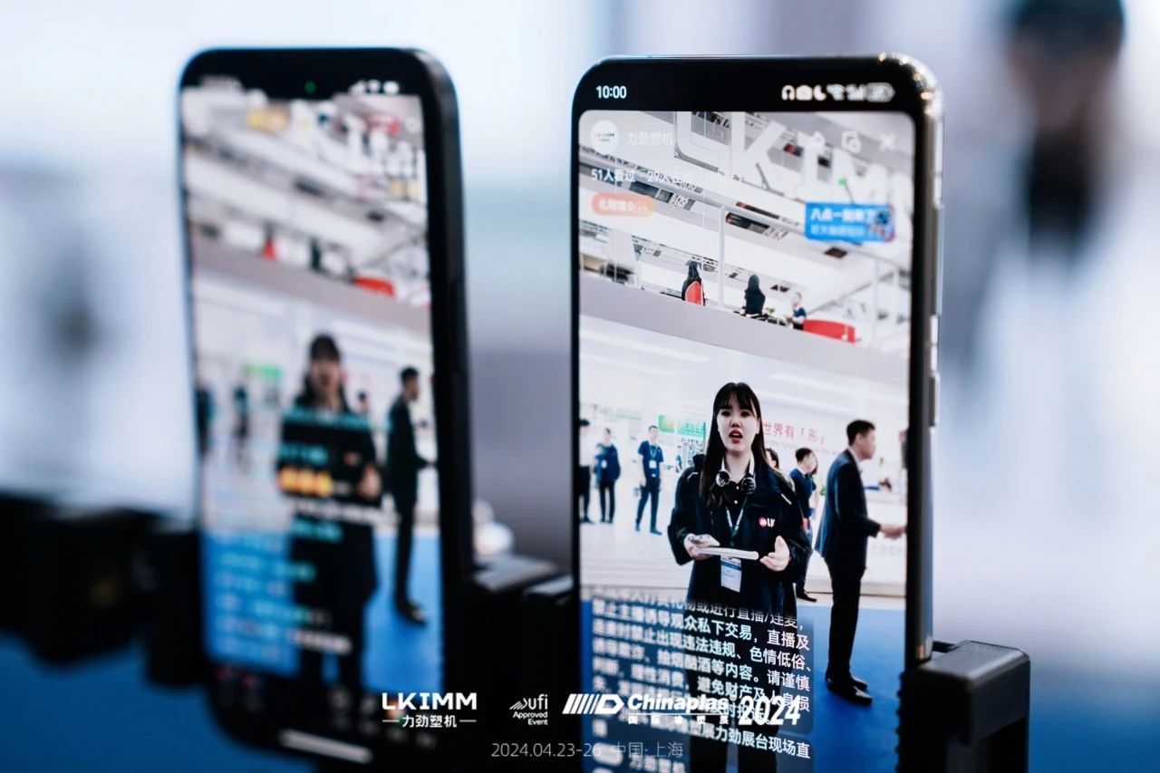 焕新升级,乘风起航 | 力劲塑机全新形象亮相CHINAPLAS 2024国际橡塑展