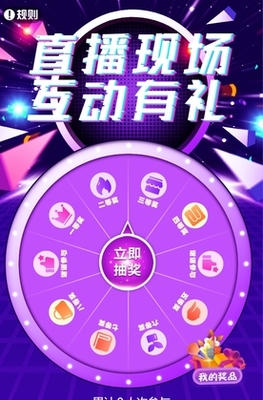 互动