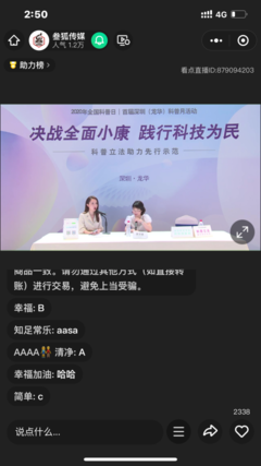 首届深圳(龙华)科普月活动正式启动 专家现场答疑解惑